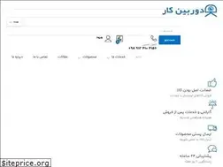 Sites similar to doorbinkar.ir