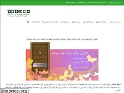 Sites similar to doorcoo.ir