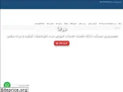 Sites similar to doorfa.ir