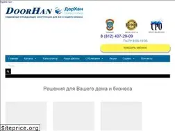 Sites similar to doorhan-nw.ru