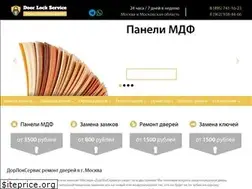 Sites similar to doorlockservice.ru