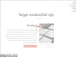 Sites similar to doornama-ac.ir