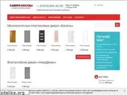 Sites similar to doors-mos.ru