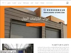 Sites similar to doors-store.com