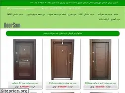Sites similar to doorsam.ir