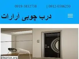 Sites similar to doorsecurity.ir