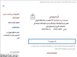 Sites similar to doorservice.ir