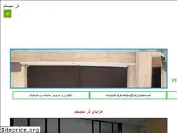 Sites similar to doorsystem.ir