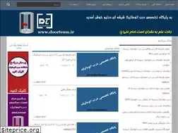 Sites similar to doorteam.ir