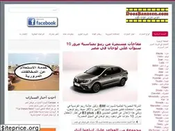 Sites similar to doosbanzeen.com
