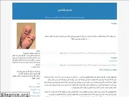 Sites similar to doosderakhtam.blogfa.com