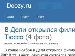 Sites similar to doozy.ru