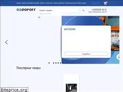 Sites similar to dopoff.ru