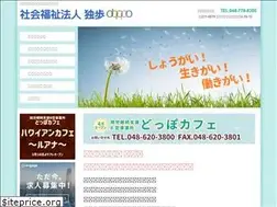 Sites similar to doppo.or.jp