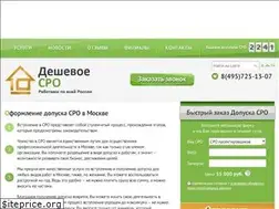 Sites similar to dopusk-cpo.ru