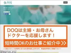 Sites similar to doq.jp