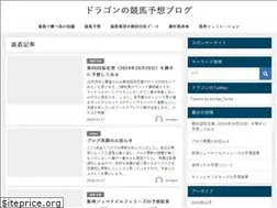 Sites similar to doragon-keiba.com