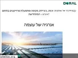 Sites similar to doral.co.il