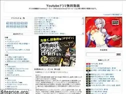 Sites similar to doramadouga.jp