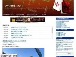 Sites similar to doramahjong.org