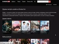Sites similar to doramalive.ru