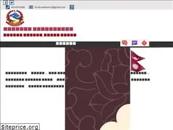 Sites similar to dorambamun.gov.np