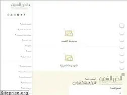 Sites similar to dorar.org