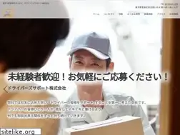 Sites similar to dorasapo-recruit.com