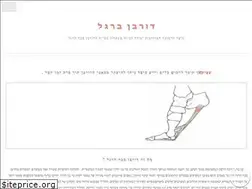 Sites similar to dorban.co.il