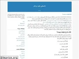 Sites similar to dordanam.blogfa.com