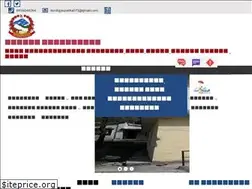 Sites similar to dordimun.gov.np