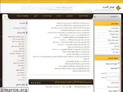 Sites similar to dorfan.loxblog.com