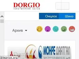 Sites similar to dorgio.mn