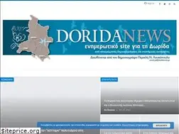 Sites similar to doridanews.gr