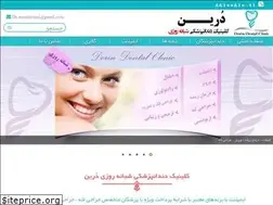 Sites similar to dorinclinic.ir