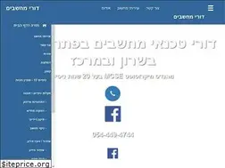 Sites similar to doripc.co.il