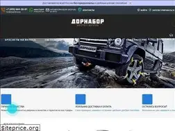 Sites similar to dornabor-shop.ru