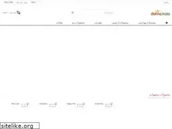 Sites similar to dornakala.ir