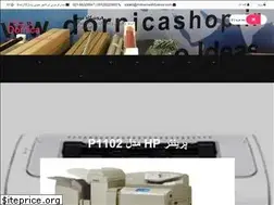 Sites similar to dornicashop.ir