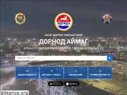 Sites similar to dornod.gov.mn