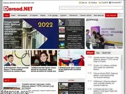 Sites similar to dornod.net