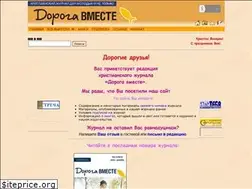 Sites similar to doroga-vmeste.ru