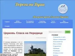 Sites similar to dorogami-dushi.ru