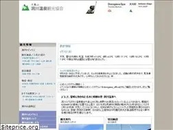 Sites similar to dorogawaonsen.jp
