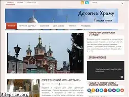 Sites similar to dorogi-k-hramu.ru