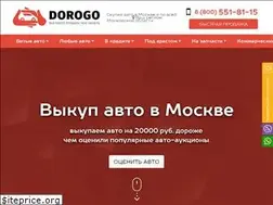 Sites similar to dorogo.online