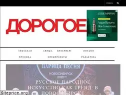 Sites similar to dorogoe.online