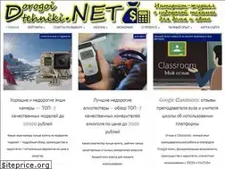 Sites similar to dorogoitehniki.net
