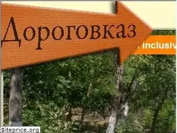 Sites similar to dorogovkaz.com