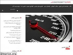 Sites similar to dorostcar.com
